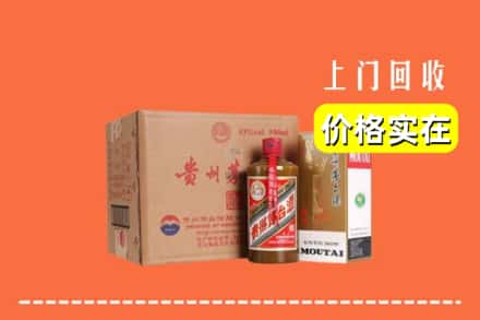 龙岩市漳平求购高价回收精品茅台酒