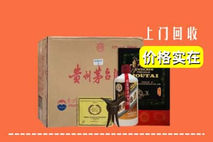 龙岩市漳平求购高价回收陈酿茅台酒