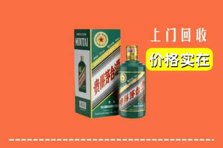 龙岩市漳平回收纪念茅台酒