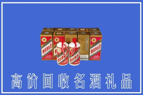 龙岩市漳平回收茅台酒